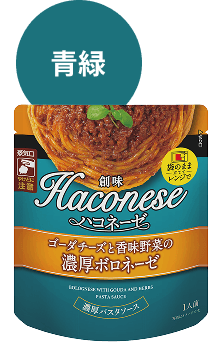 濃厚ボロネーゼ