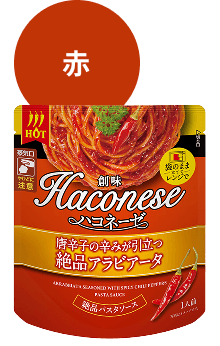 アラビアータ
