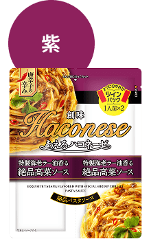 高菜ソース