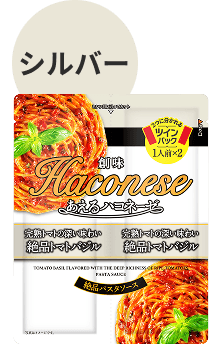 トマトバジル