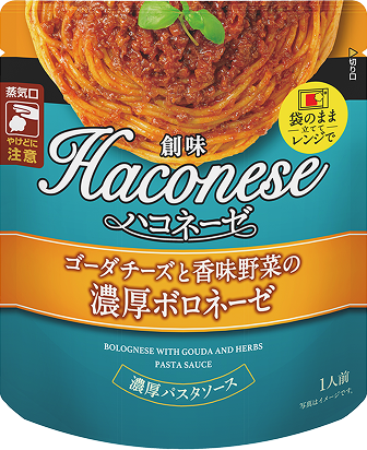 画像：ボロネーゼ パッケージ