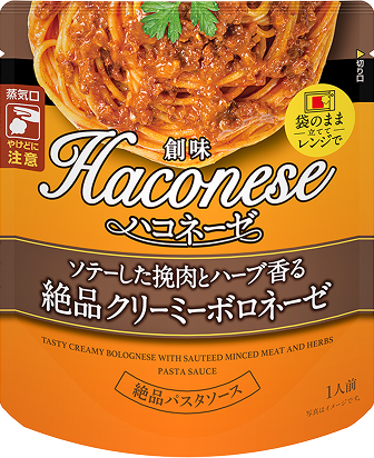 画像：クリーミーボロネーゼ パッケージ