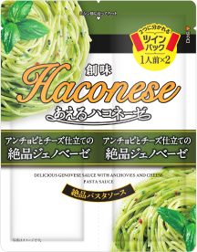 画像：創味 ハコネーゼ 絶品ジェノベーゼ