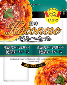 画像：創味 ハコネーゼ 絶品ミートソース