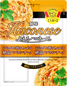 画像：創味 ハコネーゼ 絶品ペペロンチーノ