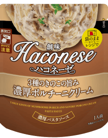創味 ハコネーゼ Haconese｜製品情報｜創味食品
