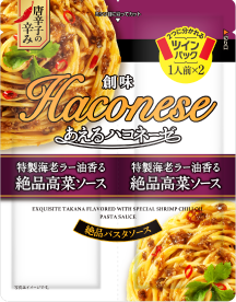 画像：創味 ハコネーゼ 絶品高菜ソース