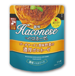 創味 ハコネーゼ ゴーダチーズと香味野菜の濃厚ボロネーゼ