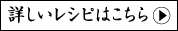 詳しくはこちら