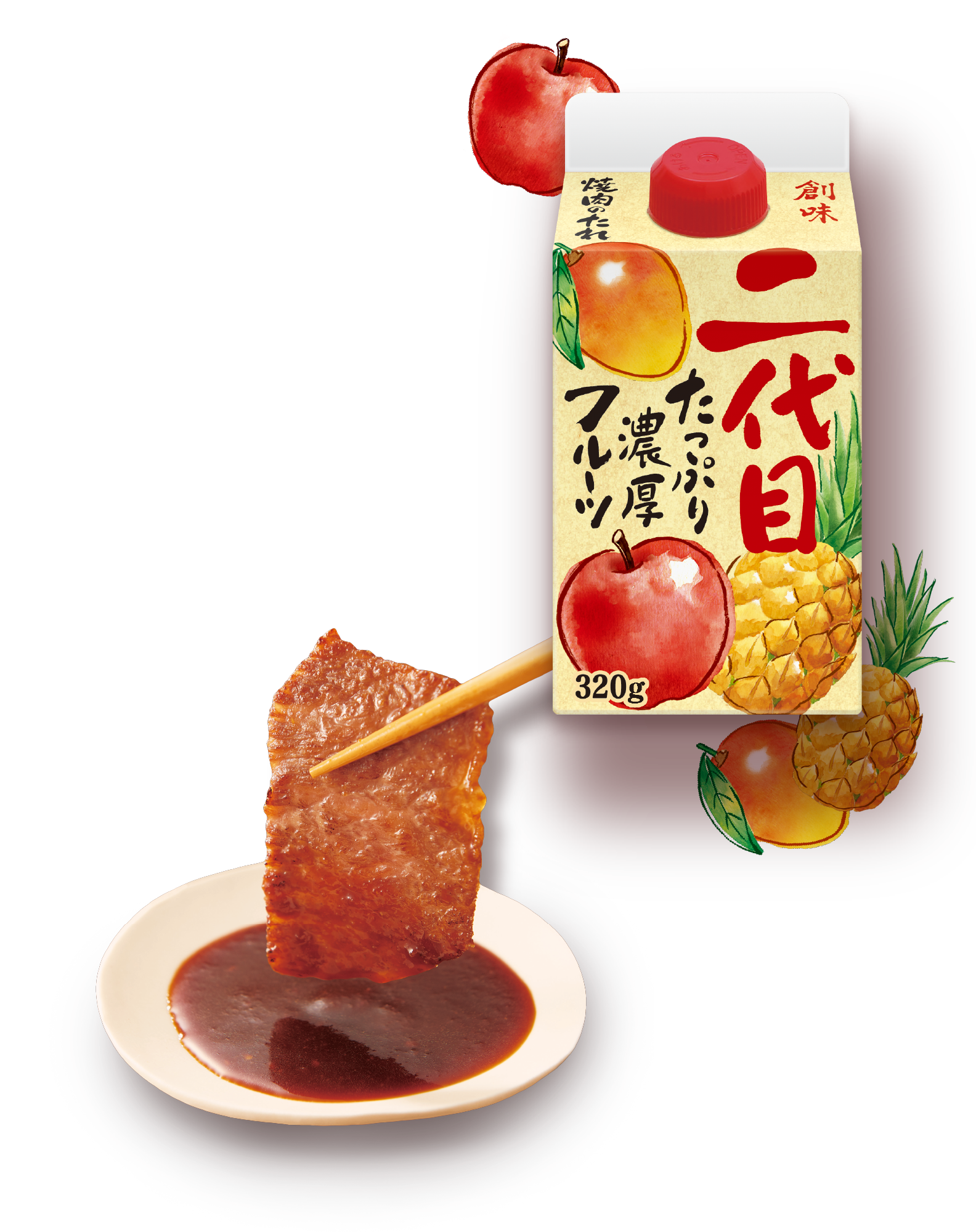 創味 焼肉のたれ 二代目