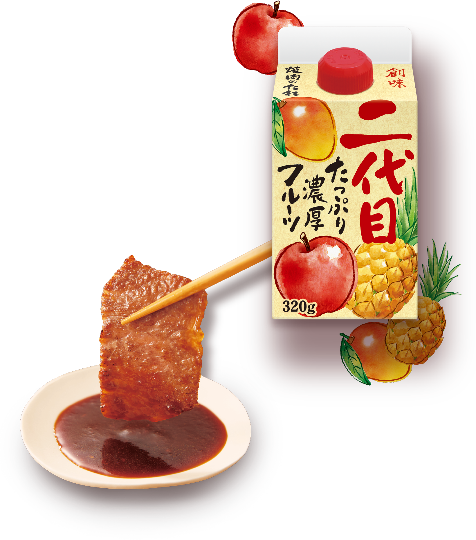 創味 焼肉のたれ 二代目