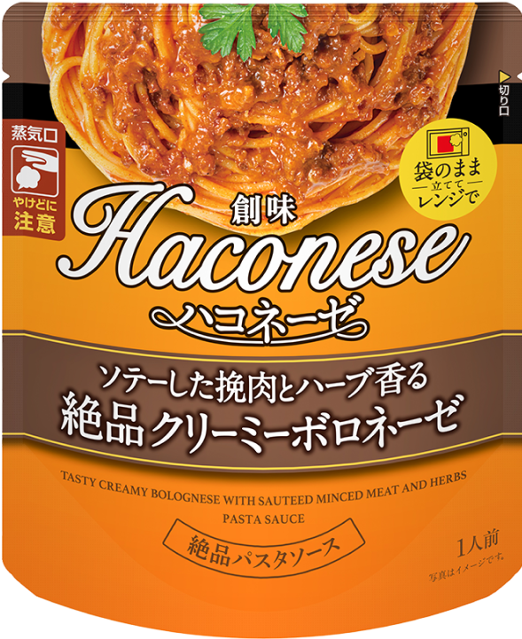 ソテーした挽肉とハーブ香る 絶品クリーミーボロネーゼ