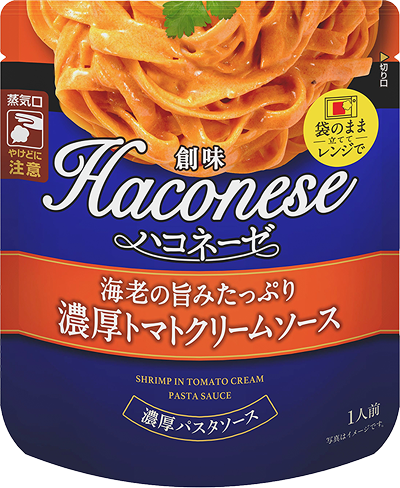 海老の旨みたっぷり 濃厚トマトクリームソース