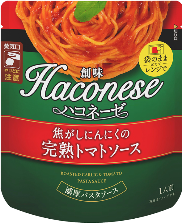 焦がしにんにくの 完熟トマトソース