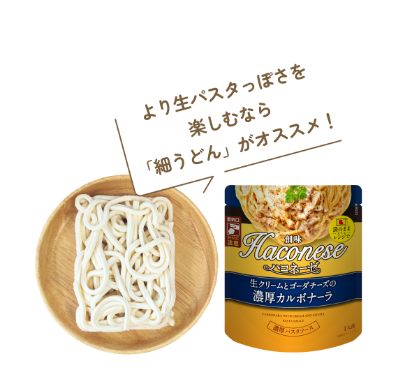 画像：パウチのまんまうどん材料