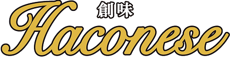 創味ハコネーゼ