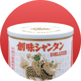 創味 シャンタン