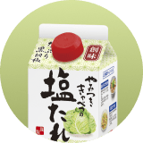 創味 きゃべつの塩たれ