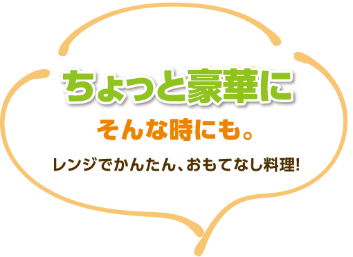 小腹が減った…そんなお時には