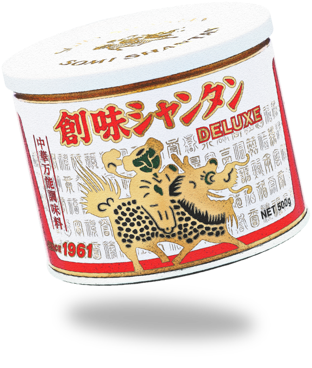 画像：創味シャンタン