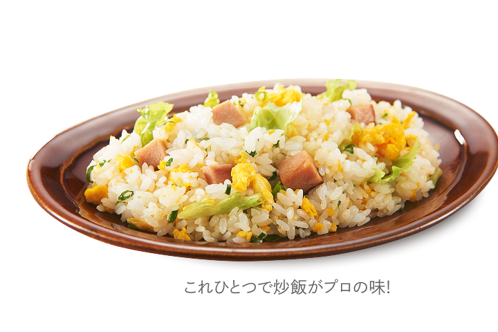 これひとつで炒飯がプロの味!
