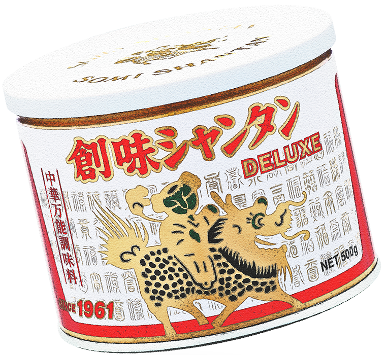 画像：創味シャンタン