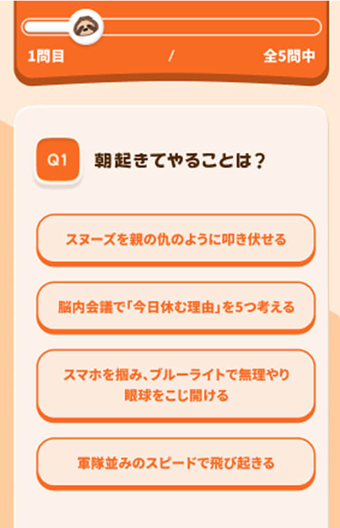 操作画面2