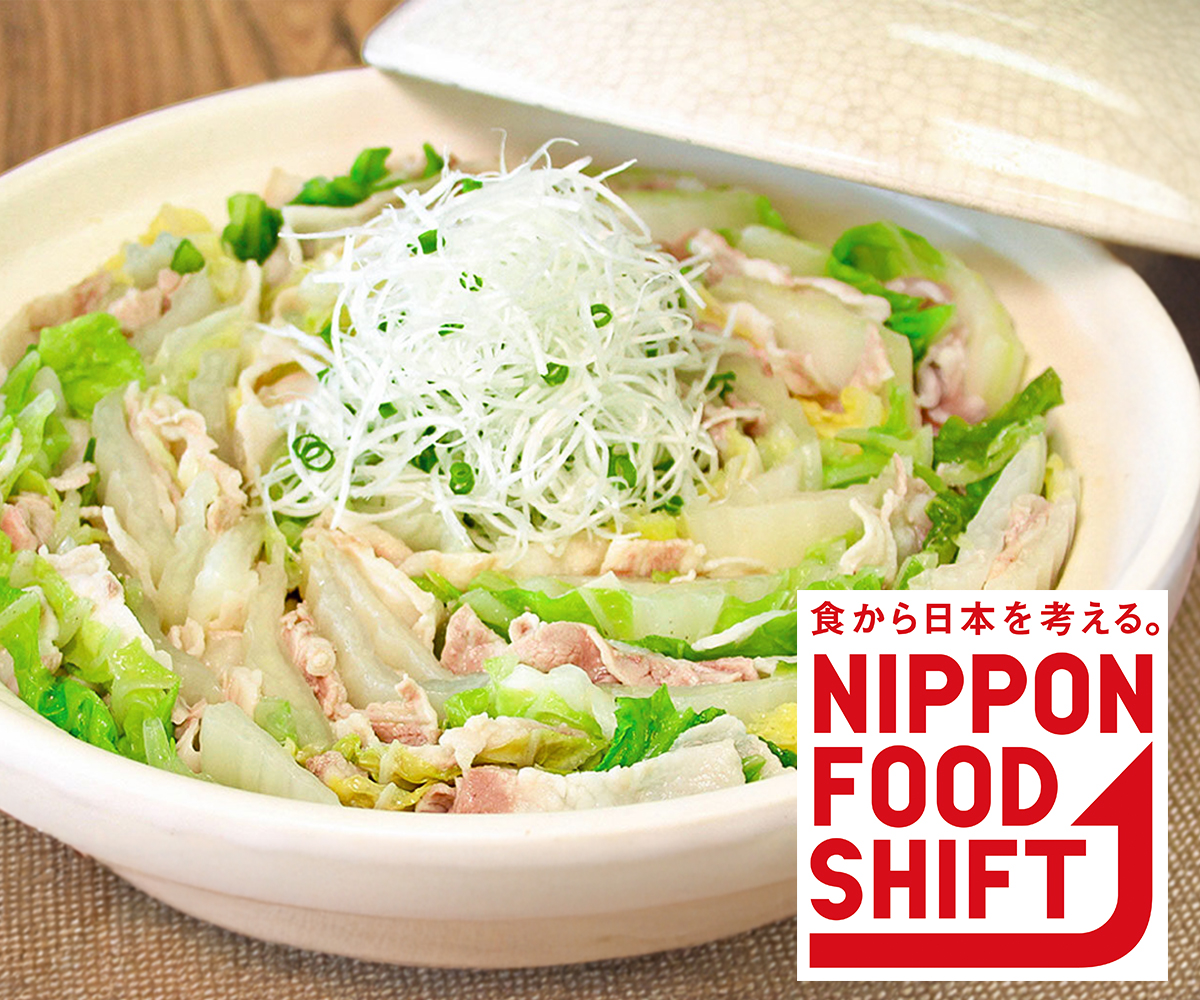 ニッポンフードシフト