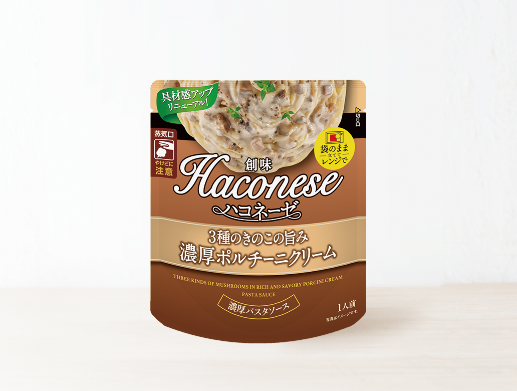 ハコネーゼ ポルチーニ