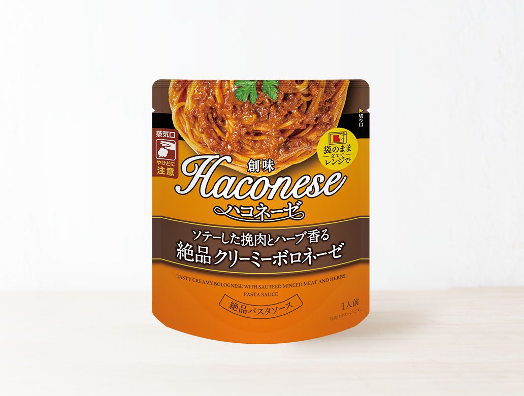 創味ハコネーゼ
ソテーした挽肉とハーブ香る絶品クリーミーボロネーゼ
