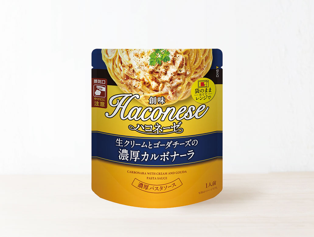 創味ハコネーゼ
生クリームとゴーダチーズの濃厚カルボナーラ