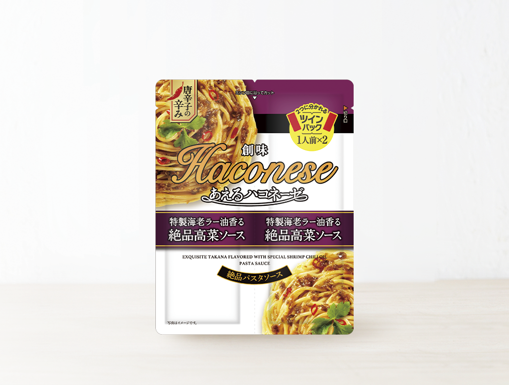 創味あえるハコネーゼ　特製海老ラー油香る絶品高菜ソース